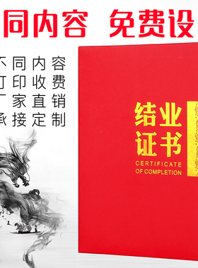 红色珠光荣誉证书结业磨砂外壳浮雕烫金封面企业学校奖状获奖颁奖定做 LOGO 内芯设计打印6K8K12K厂家批发