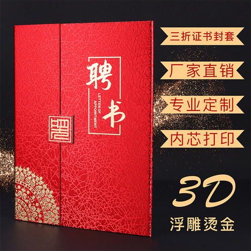 大胡子聘书奥丽斯底纹
