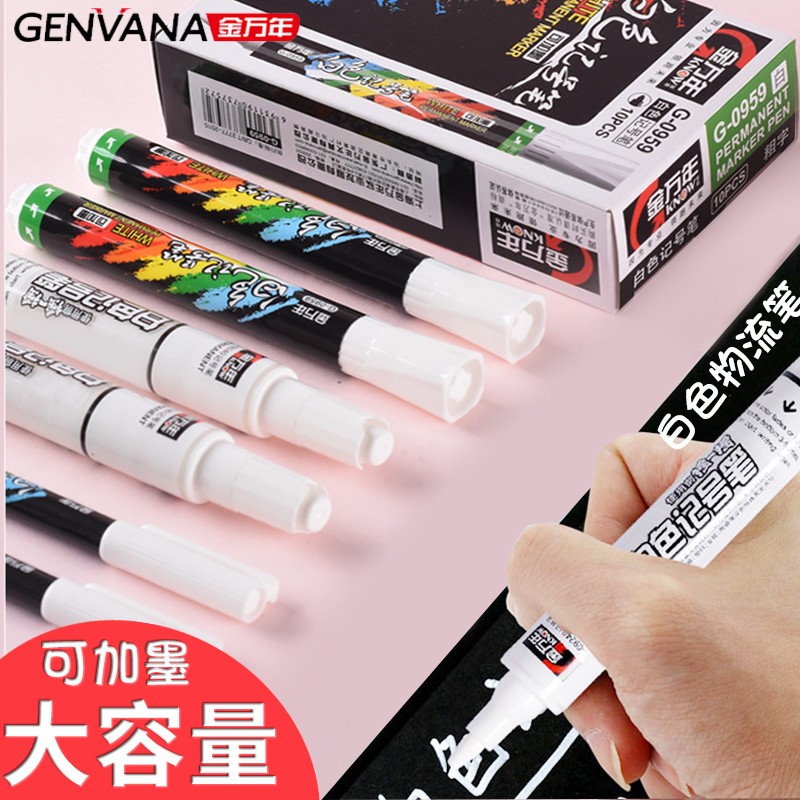 金万年白色记号笔防水不掉细