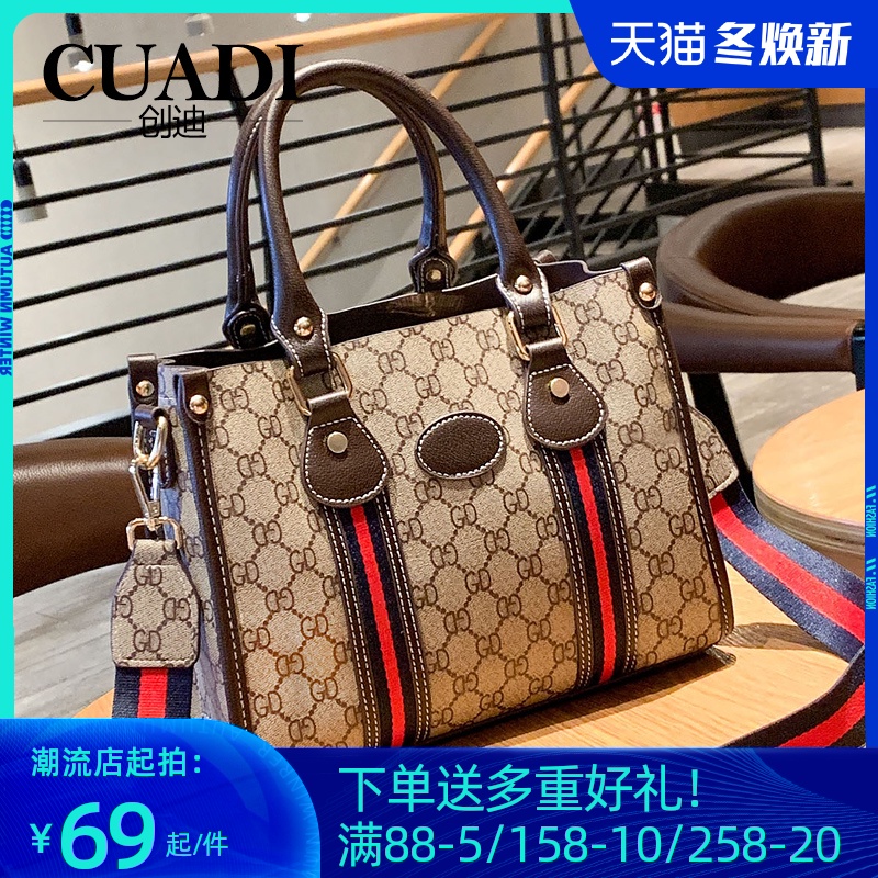 CUADI/创迪2020秋冬新款大容量手提包女大气单肩包斜跨包时尚女包