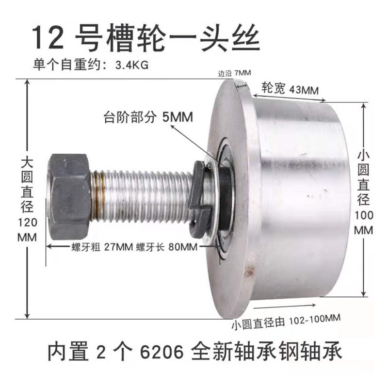 6810121416号槽钢轮升降机滑轮