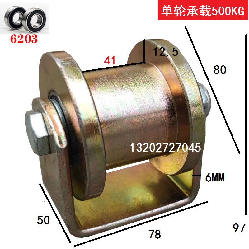 234寸双边轨道轮H型滑轮导向轮