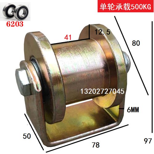 234寸双边轨道轮H型滑轮导向轮