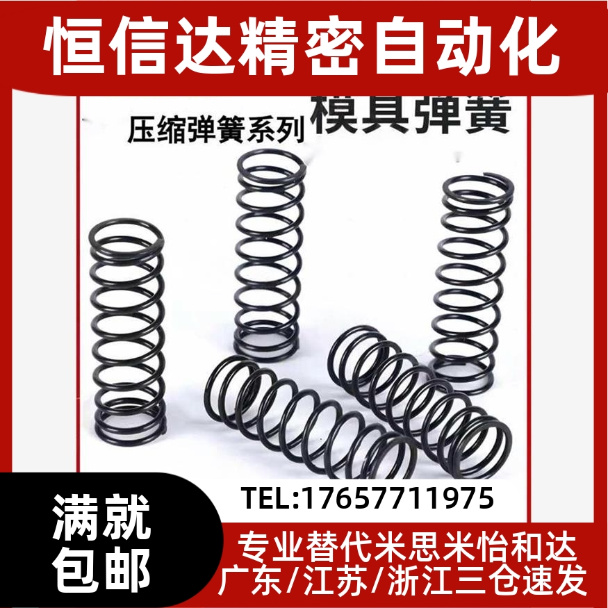 怡和达压缩弹簧SWP发黑色