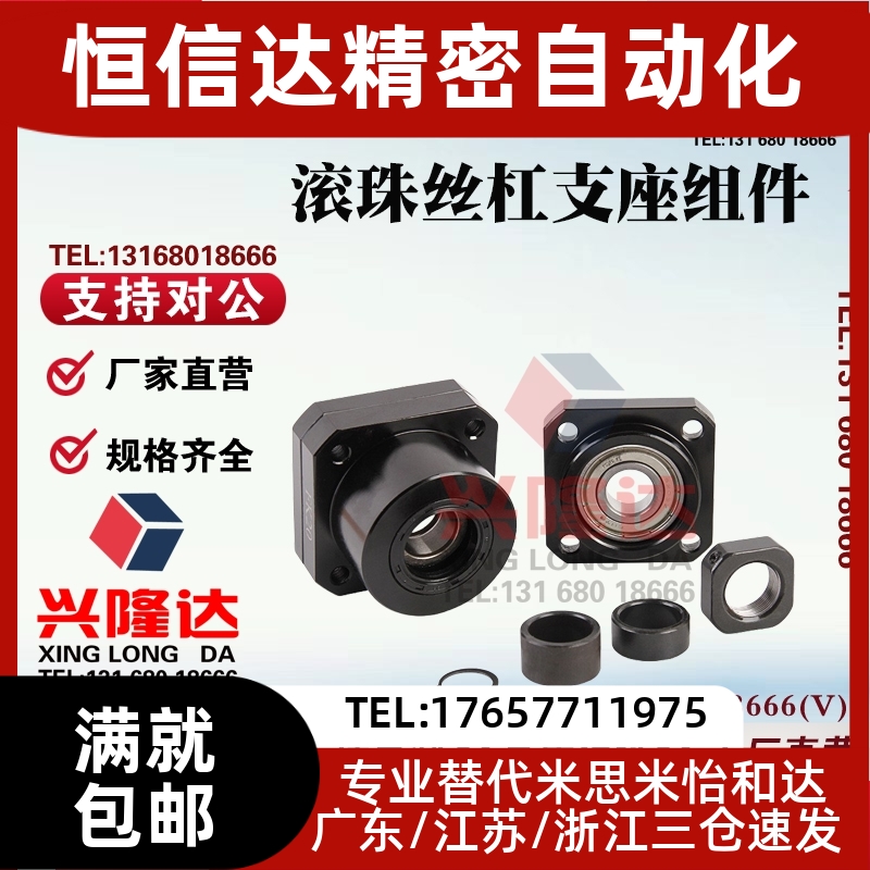 上隆尺寸法兰支撑侧丝杠