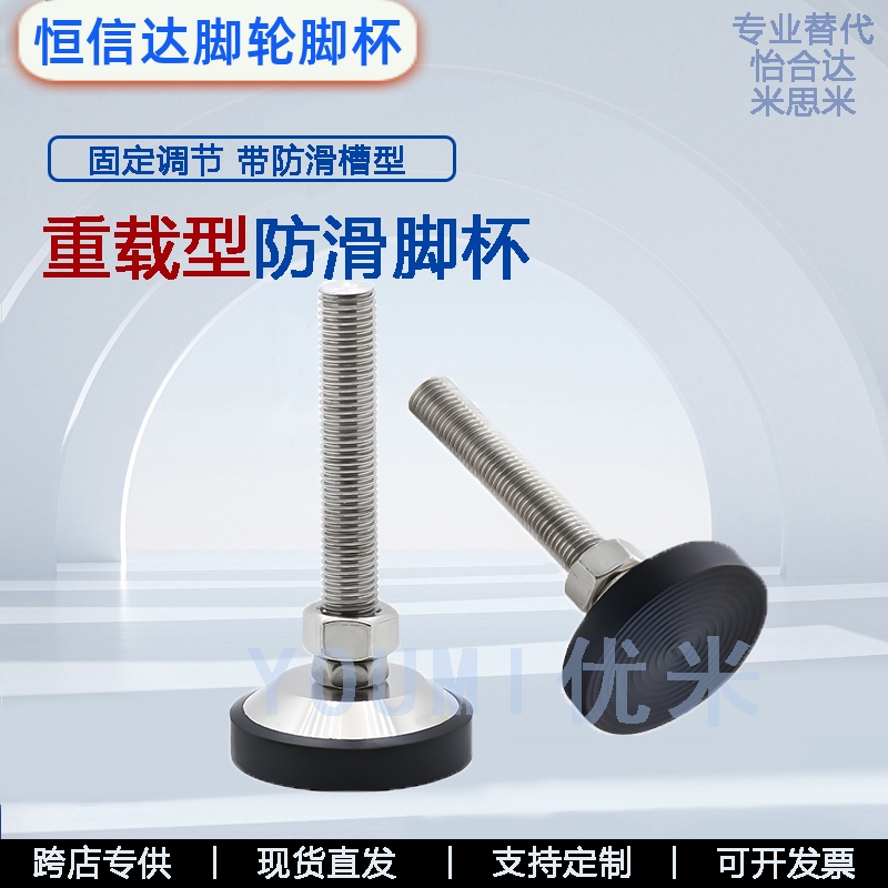 重载脚杯WAD07-D80/D1M16