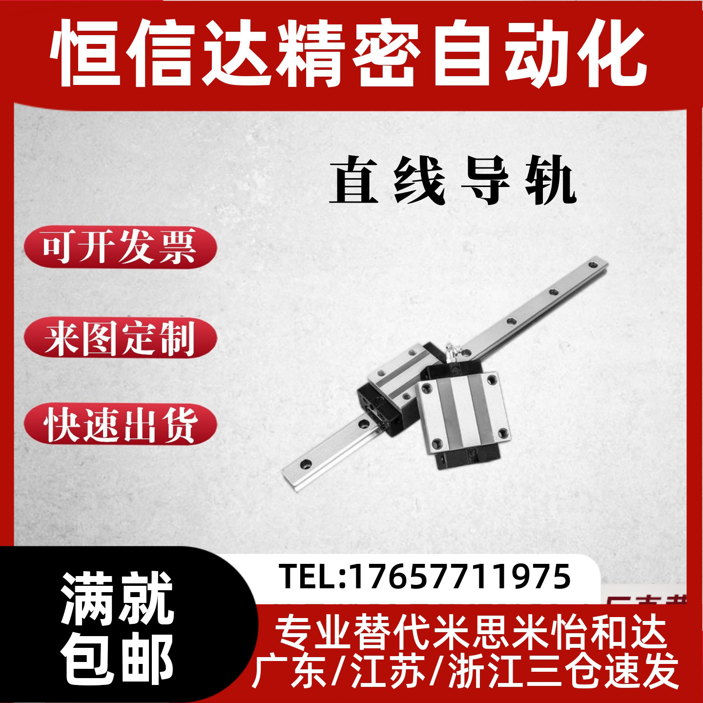 直线导轨SSELB213-4570