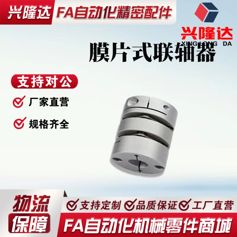 MCSLCWK联轴器32-40-50/8