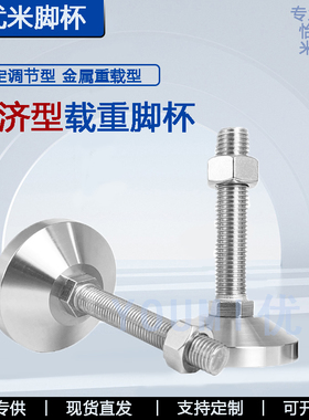 调整脚杯C-CFJFN50-60-80-100-8-10-12-16-20-24-120-150-180-200