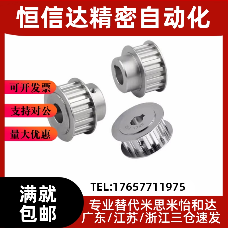 同步轮 EBJ21/22-S5M150-20-A-N-d8 d10 d12 d14 d d15 d16