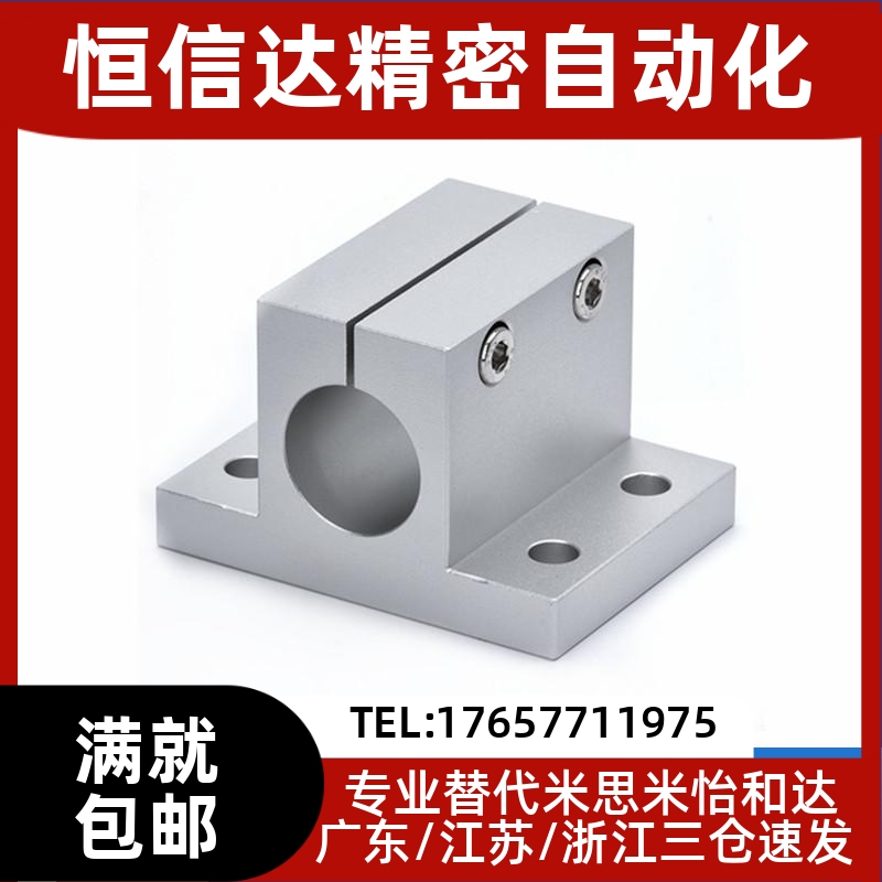 导向轴支座支架CLTB/AM加