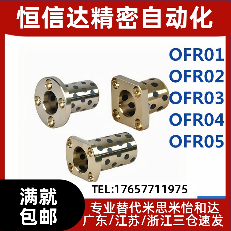 怡和达OFR0102345-d68