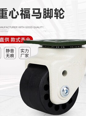 替代怡合达福马轮低重心脚轮J-CRB31/J-CRB32-D60/D75/65A/75A-NM