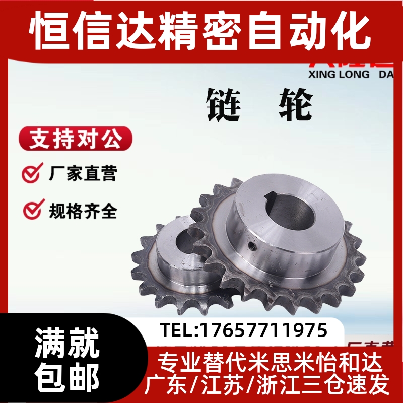 米思米标准链轮SP15B24-N-10-12-15 SP15B26-N-12-15-16 厂家直销