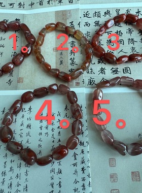 红火喜庆 南红随型手链