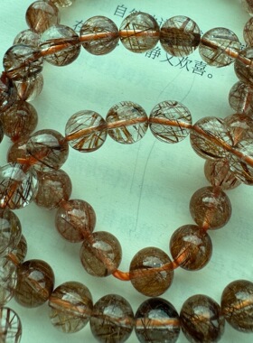 一如既往的热烈温柔 红发晶8mm圆珠手链