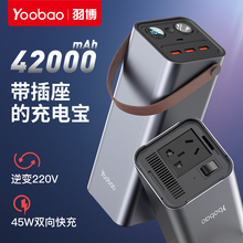 羽博笔记本220v充电宝适用联想户外旅行46200毫安大容量QC3.0快充闪充300W笔记本带插座220v摆地摊位移动电源