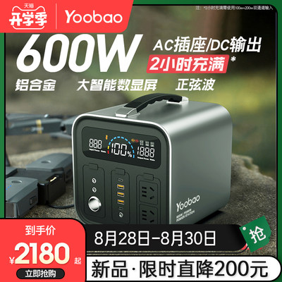 220V300W600W大功率容量储能电源