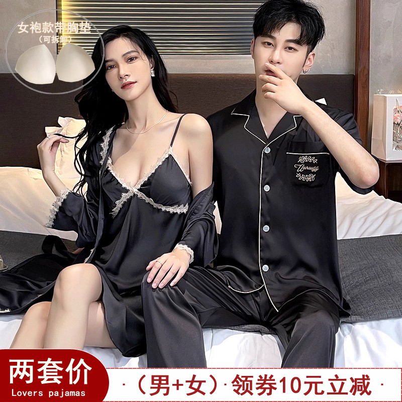一男一女冰丝绸情侣睡衣套装