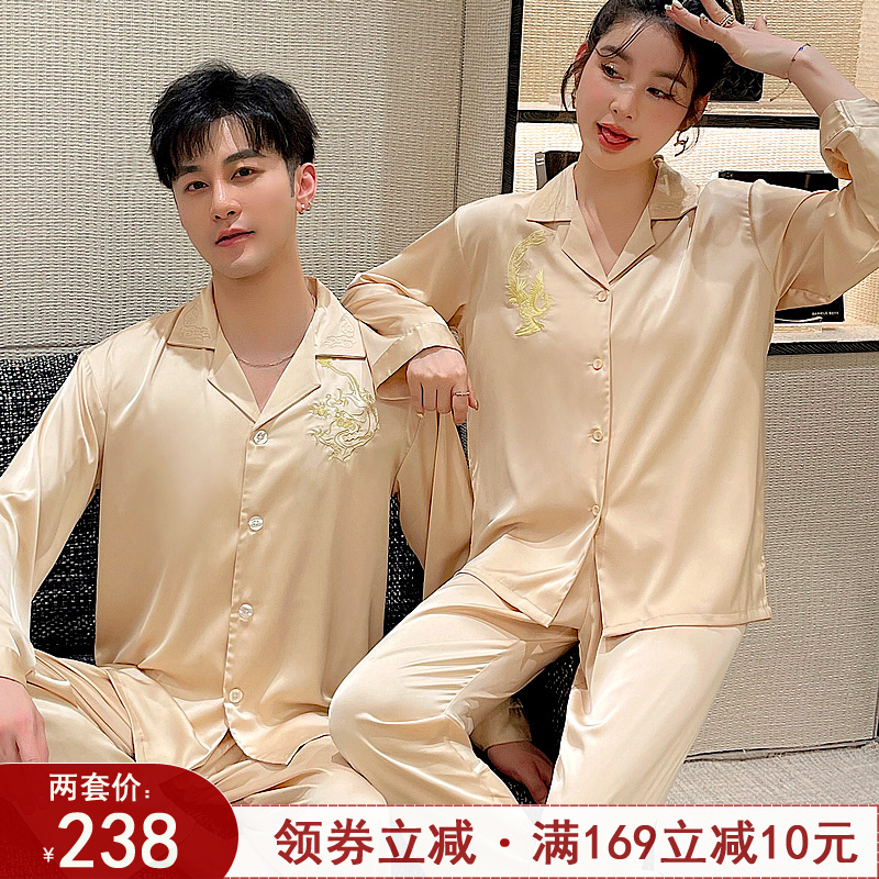 情侣睡衣女长袖冰丝薄款家居服夏季高级感春秋天丝绸男士睡衣套装