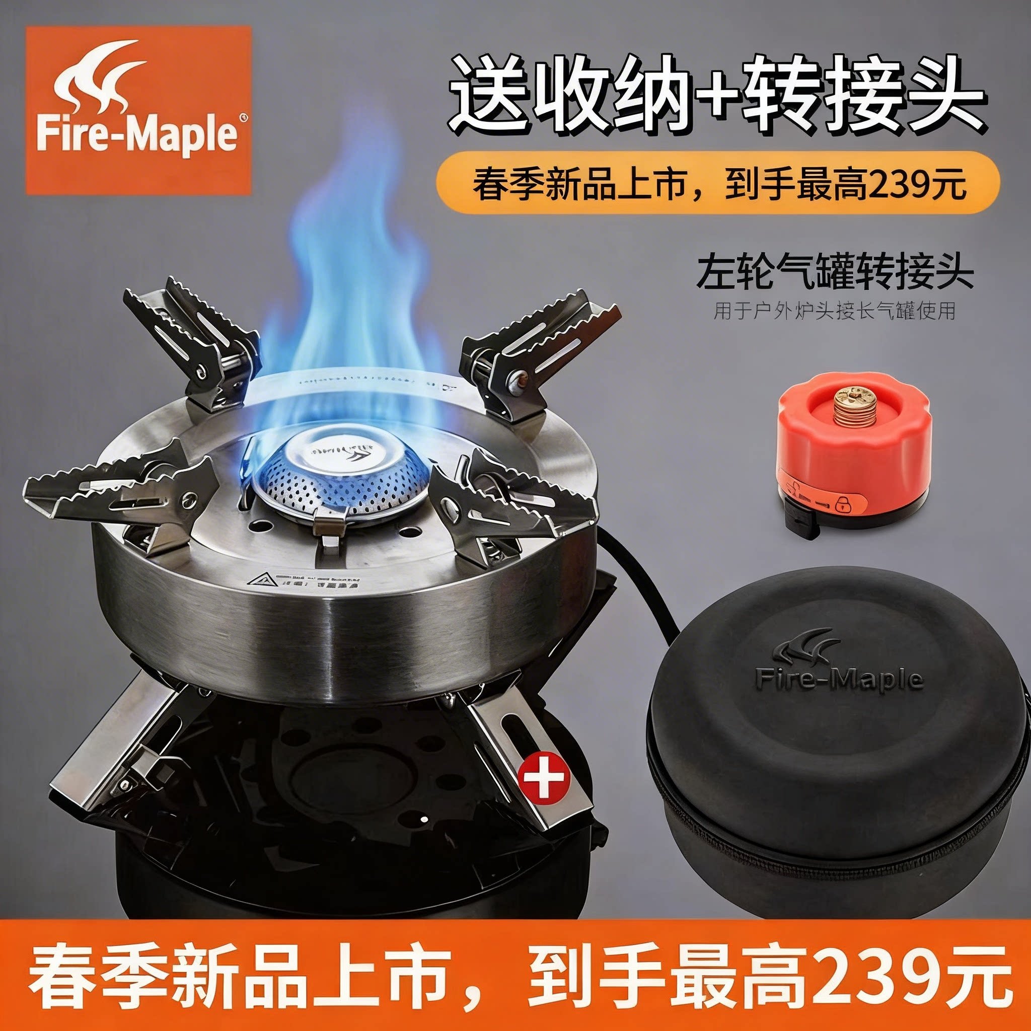 盛宴6-8人套锅自驾游装备气炉图片