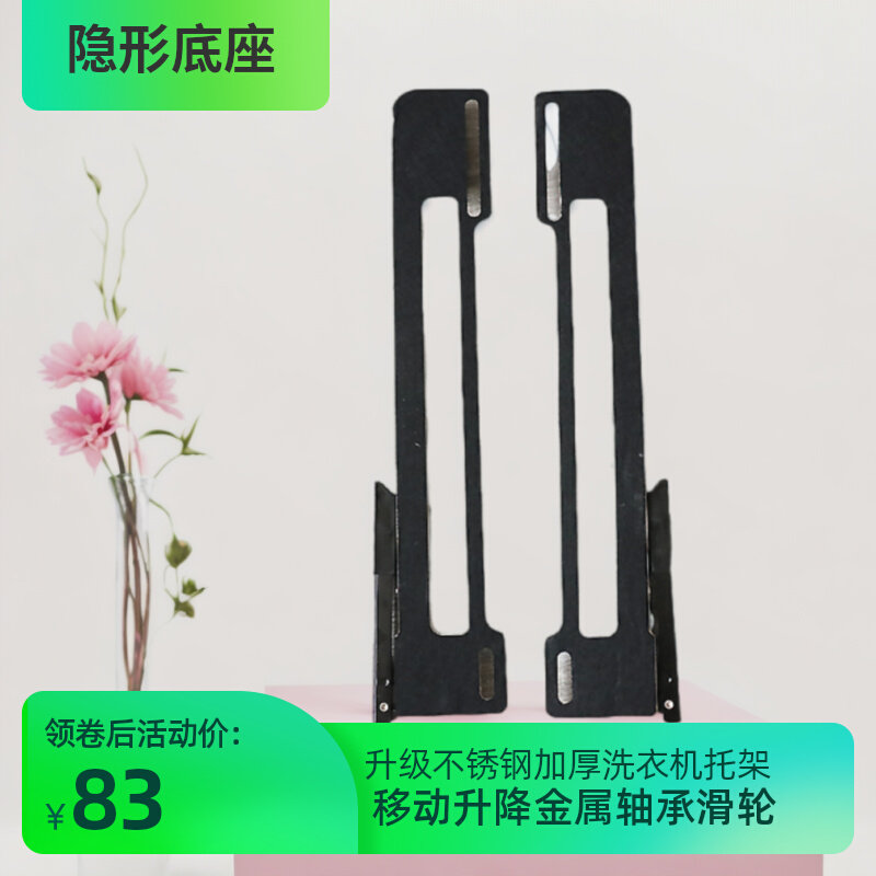 加厚升级不锈钢全自n动滚筒洗衣机升降隐形超薄移动滑轮底座防震