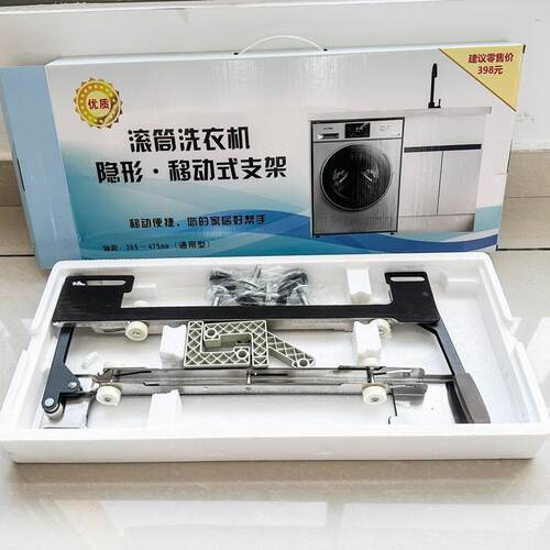 茵佳美洗衣机移动支架底座不锈钢海尔美的小天鹅洗衣机底座支架
