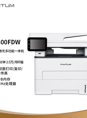 奔图M7300fdn 7300fdw 6863fdn BM5100fdw复印扫描传真双面打印机