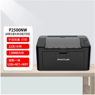 wifi手机连接打印机迷你家用 奔图p2500nw p2509nw p2510w p2210w