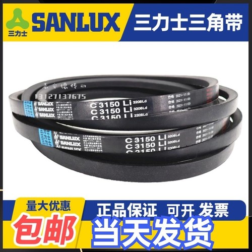 三力士三角皮带A710Li A720 A725 A737 A750 A762 A775 A770 A型
