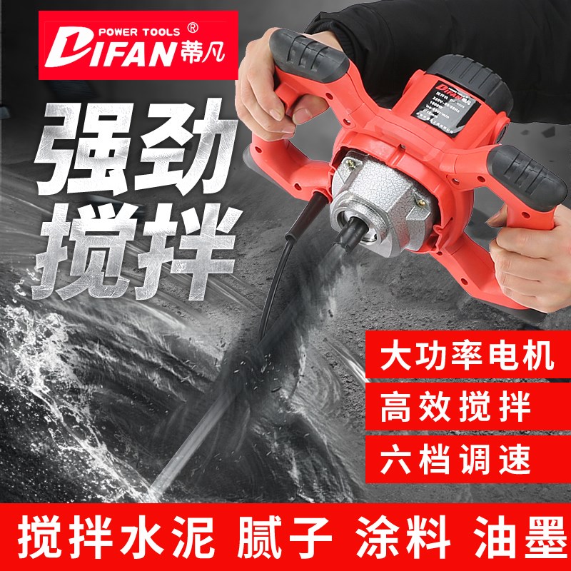 Tiffany Mason paint coating Beating Putty powder cement Electric Mixer Industrial gradein the Hardware/Tool , Power Tools , Other electric tools  category - from Buy2taobao.com to provide professional Taobao agent buy service