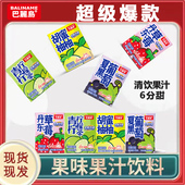 巴麗岛多口味柠檬茶草莓葡萄双柚网红果汁200ml 4盒装