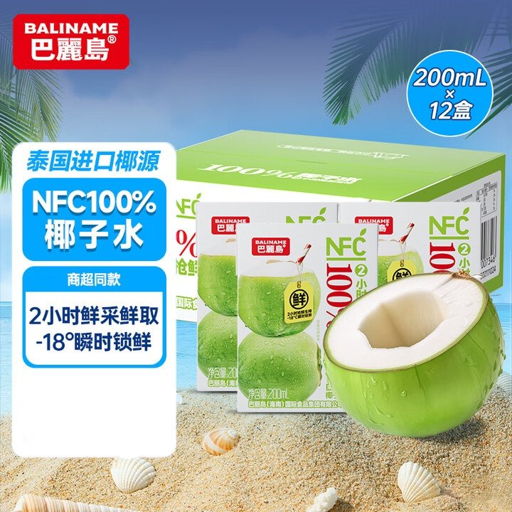 巴丽岛100%苹果汁葡萄水蜜桃荔枝汁 椰汁纯天然无添加孕妇儿童nfc