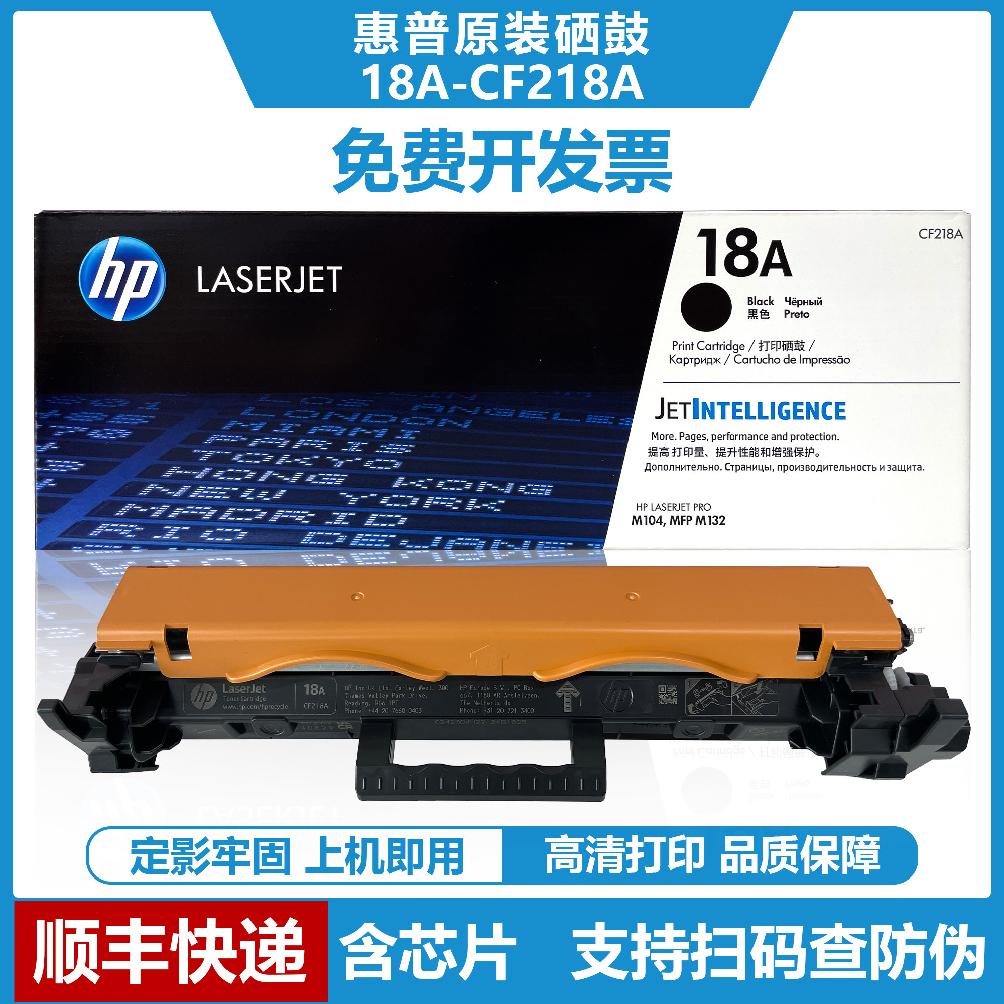 惠普HP原装CF218A/18A硒鼓 适用于M102/M104/M132/M132系列大粉盒,办公设备/耗材/相关服务,硒鼓/粉盒,淘宝优惠券,粉丝福利购,淘宝优惠卷