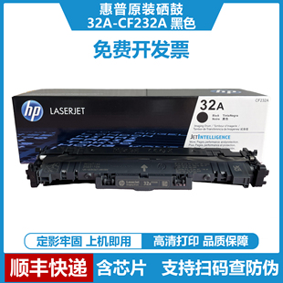 ULTRAM206 PROMFPM227 M230 CF232A成像鼓适用PROM203 惠普32A原装