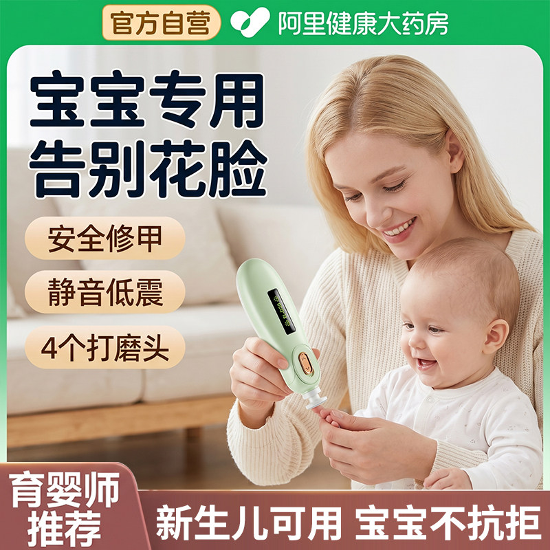 儿童电动磨甲器新生宝宝专用婴儿指甲剪刀安全防夹肉自动打磨神器