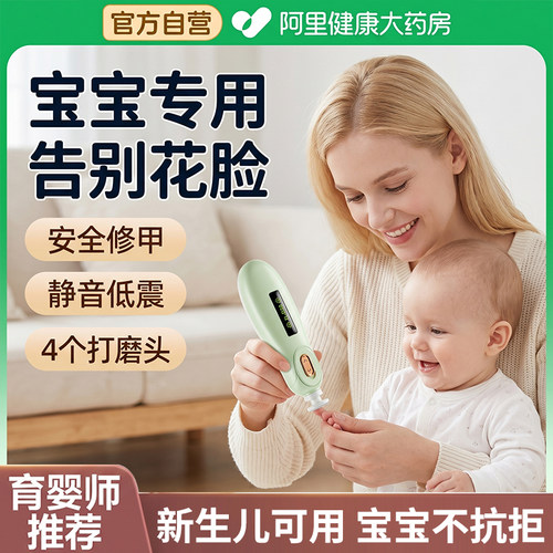 电动指甲刀家用全自动修甲器儿童老人指甲剪