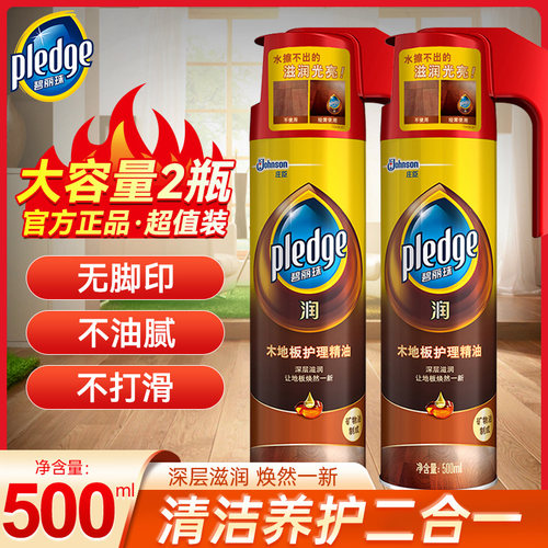 碧丽珠木地板护理精油500ml*2瓶