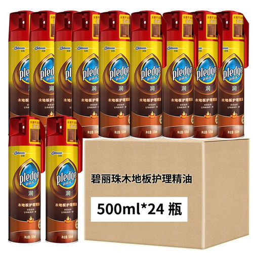 碧丽珠木地板护理精油500ml*24瓶整箱实木家具护理蜡油正品旗舰