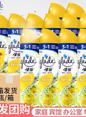 佳丽空气清新剂320ml瓶家用卧室厕所卫生间去除异味持久留香喷雾