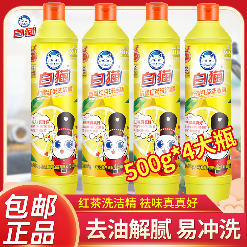 柠檬500g小瓶家庭装洗碗液洗洁精