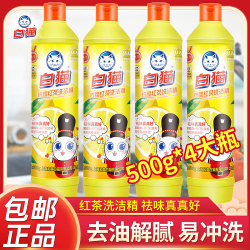 柠檬500g小瓶家庭装洗碗液洗洁精