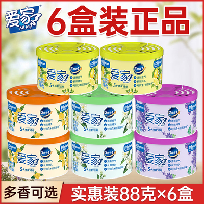 爱家固体清香剂88g空气清新剂卫生间持久厕所香薰去异味家用香罐
