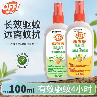 庄臣雷达OFF欧护驱蚊液100ml大瓶