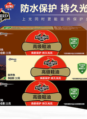红鸟鞋油黑色真皮保养油男擦皮鞋套装膏体女棕色鞋油无色通用正品