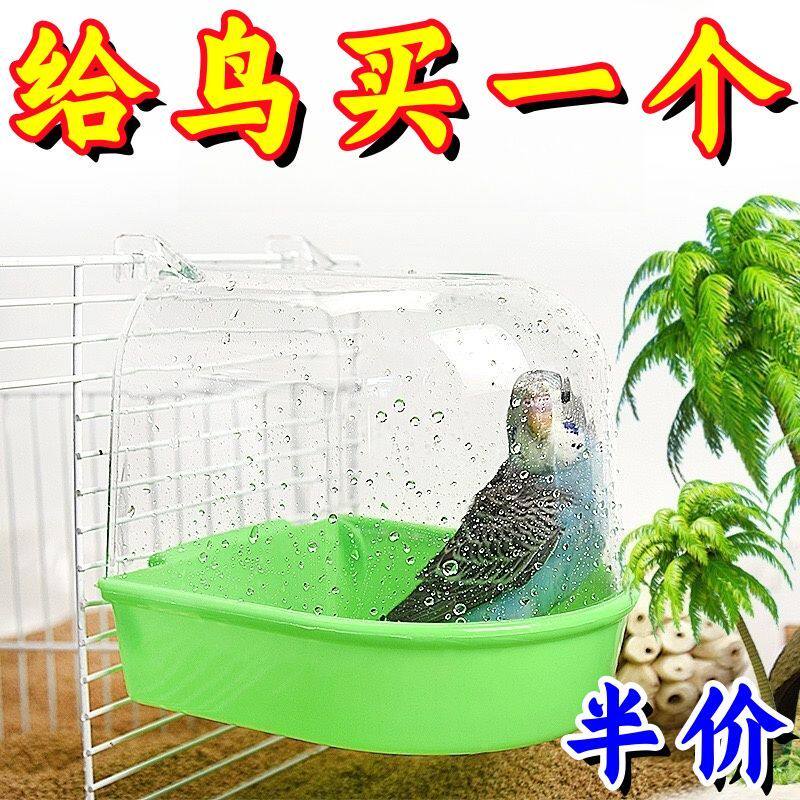 虎皮鹦鹉洗澡盆玄凤虎皮鹦鹉小鸟沐浴澡盆用品用具鸟笼洗澡盒