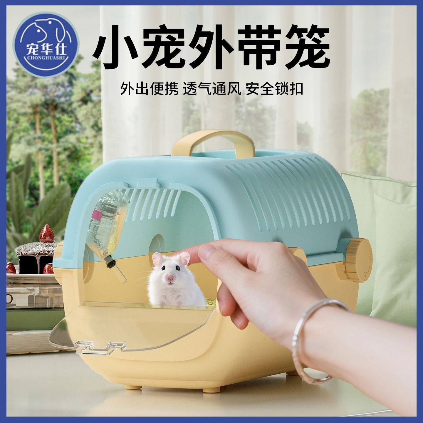 航空箱仓鼠专用花枝鼠宠物外出小体积托运输箱便携旅行手提笼,宠物/宠物食品及用品,笼子,淘宝优惠券,粉丝福利购,淘宝优惠卷