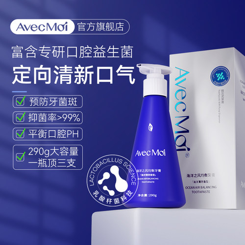 按压牙膏益生菌大容量家庭装