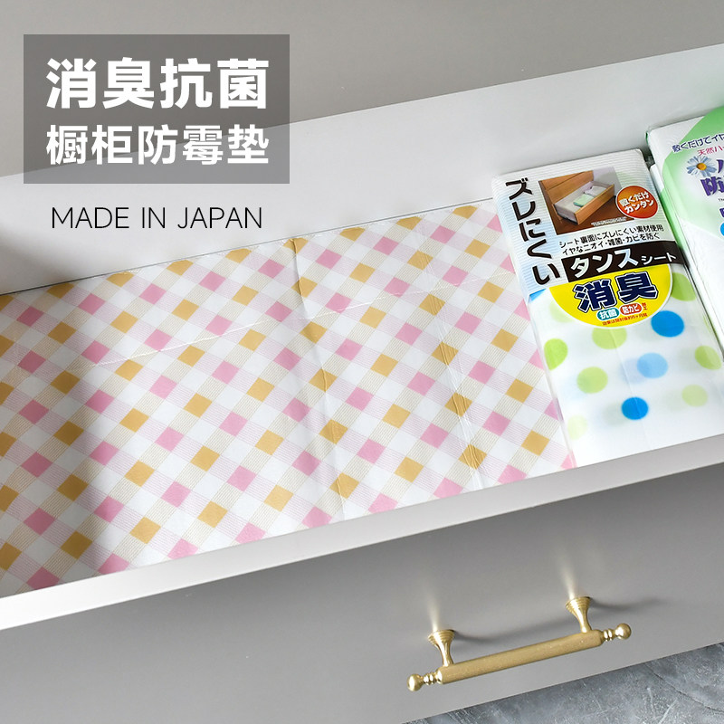 WAISE日本进口抗菌消臭橱柜垫吸味垫防潮垫抽屉衣柜防虫除味垫纸,居家日用,防潮垫/抽屉垫,淘宝优惠券,粉丝福利购,淘宝优惠卷
