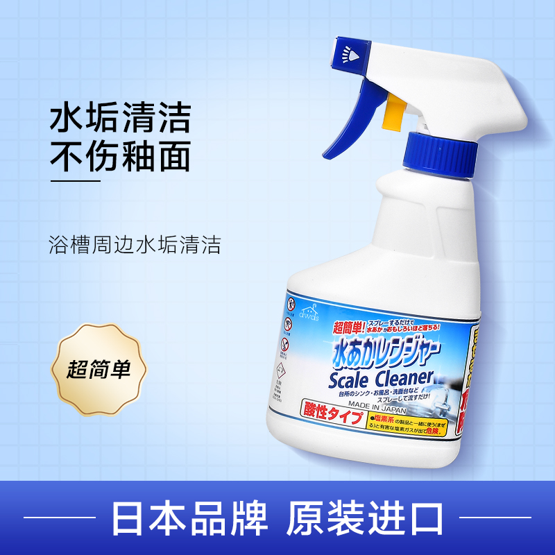 ROCKET日本进口除水垢清洁剂浴室瓷砖强力除垢剂水龙头不锈钢去渍